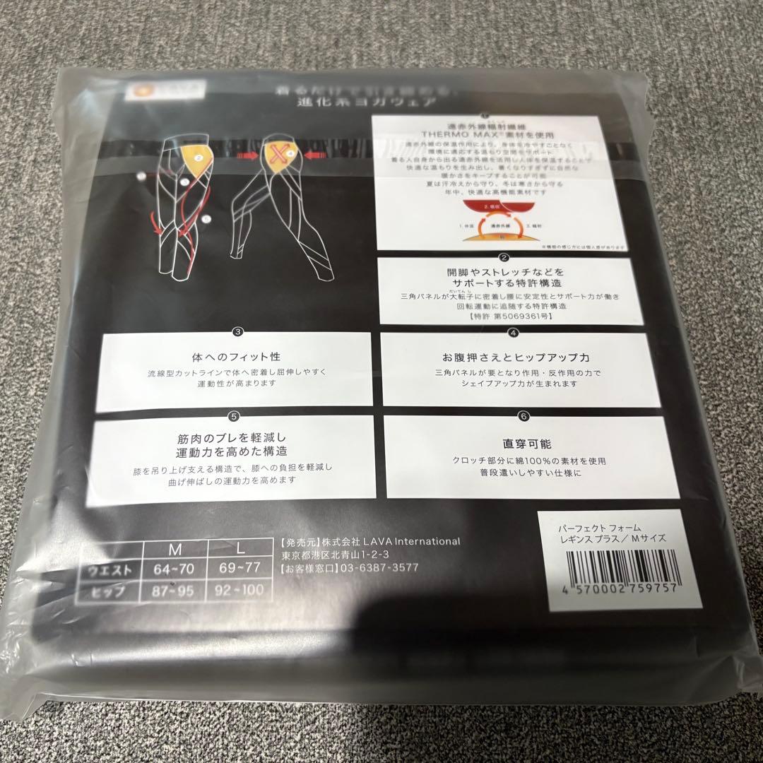 【新品】rintosull パーフェクトフォームレギンス　Mサイズ