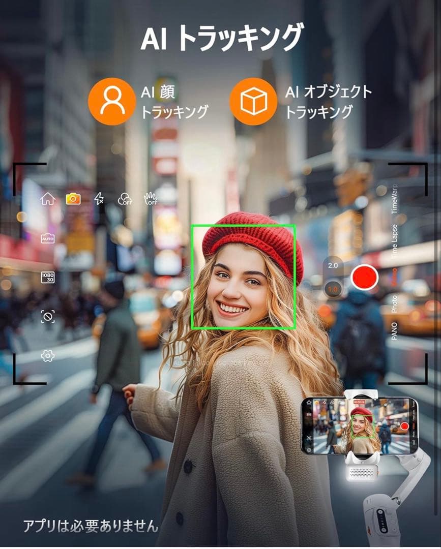 自撮り棒　hohem V3 AI 自動追跡 ジンバル