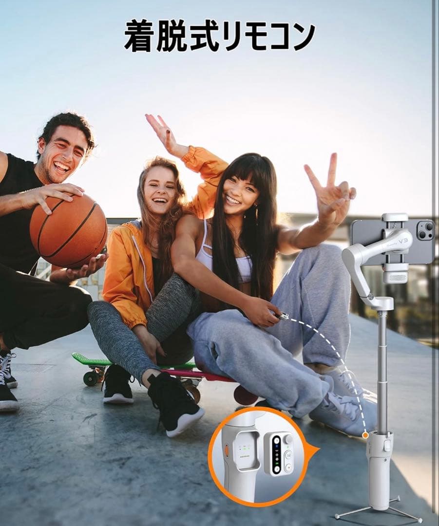 自撮り棒　hohem V3 AI 自動追跡 ジンバル