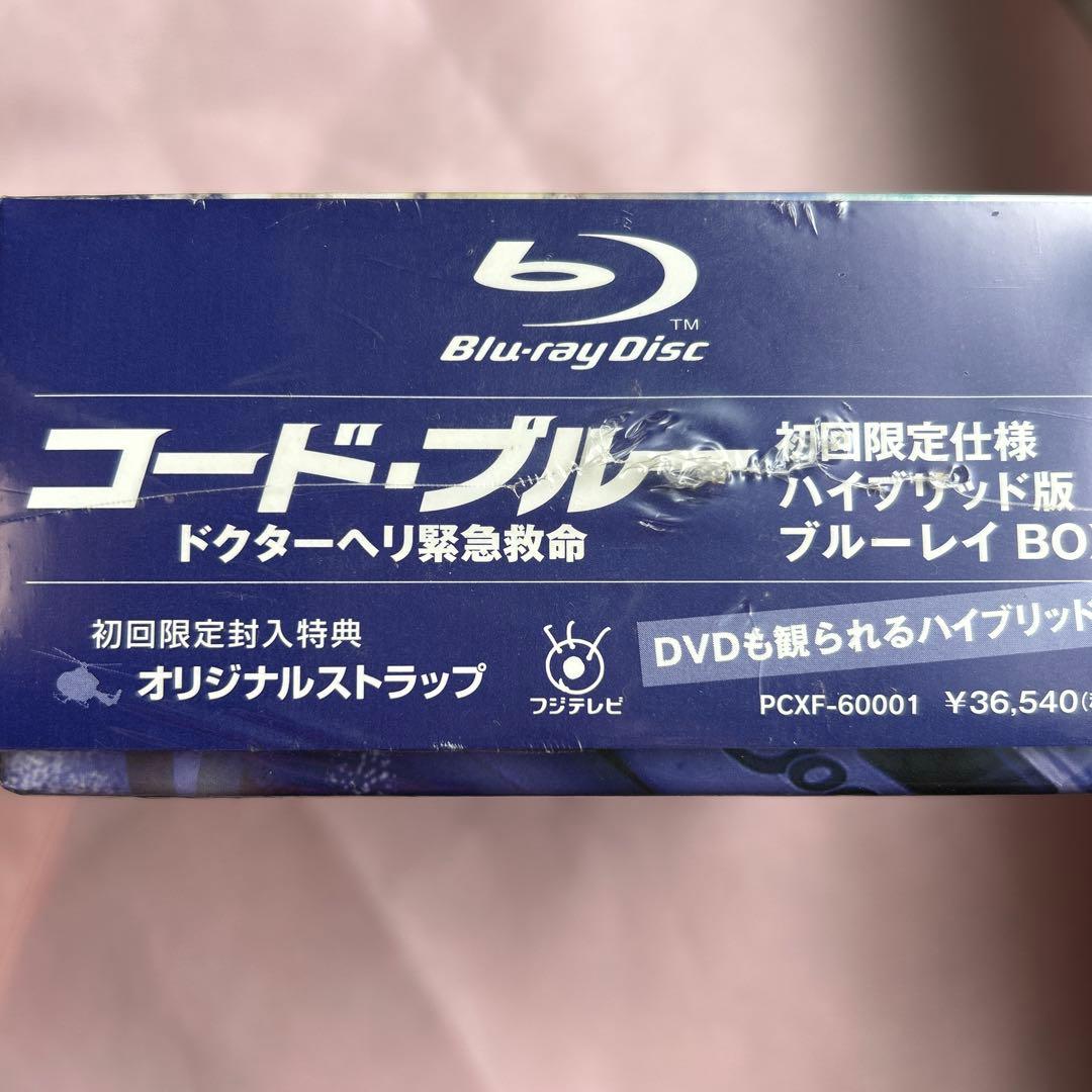 コード・ブルー ドクターヘリ緊急救命 ハイブリッド版Blu-ray BOX〈4…