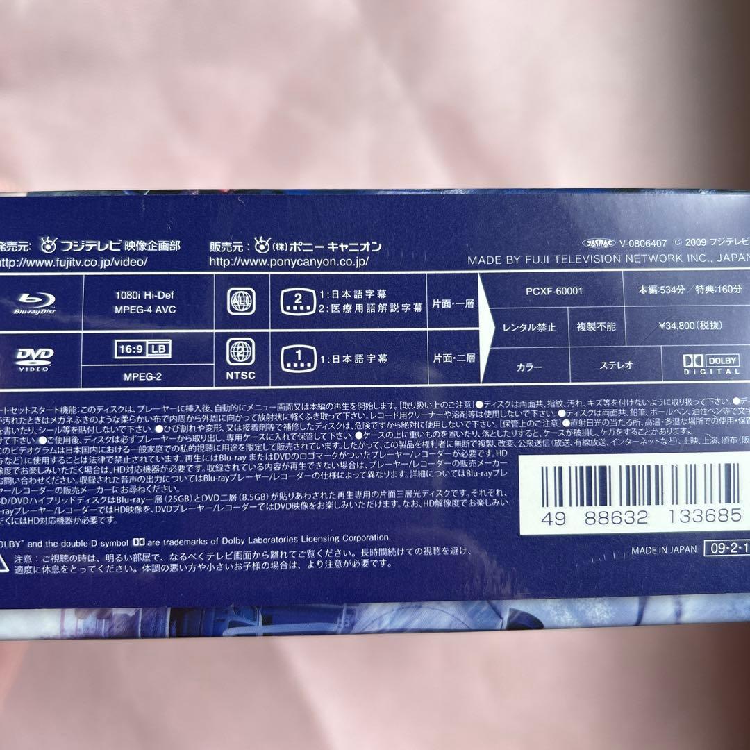 コード・ブルー ドクターヘリ緊急救命 ハイブリッド版Blu-ray BOX〈4…