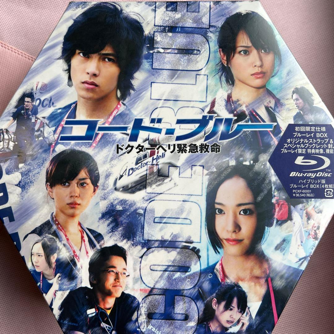 コード・ブルー ドクターヘリ緊急救命 ハイブリッド版Blu-ray BOX〈4…
