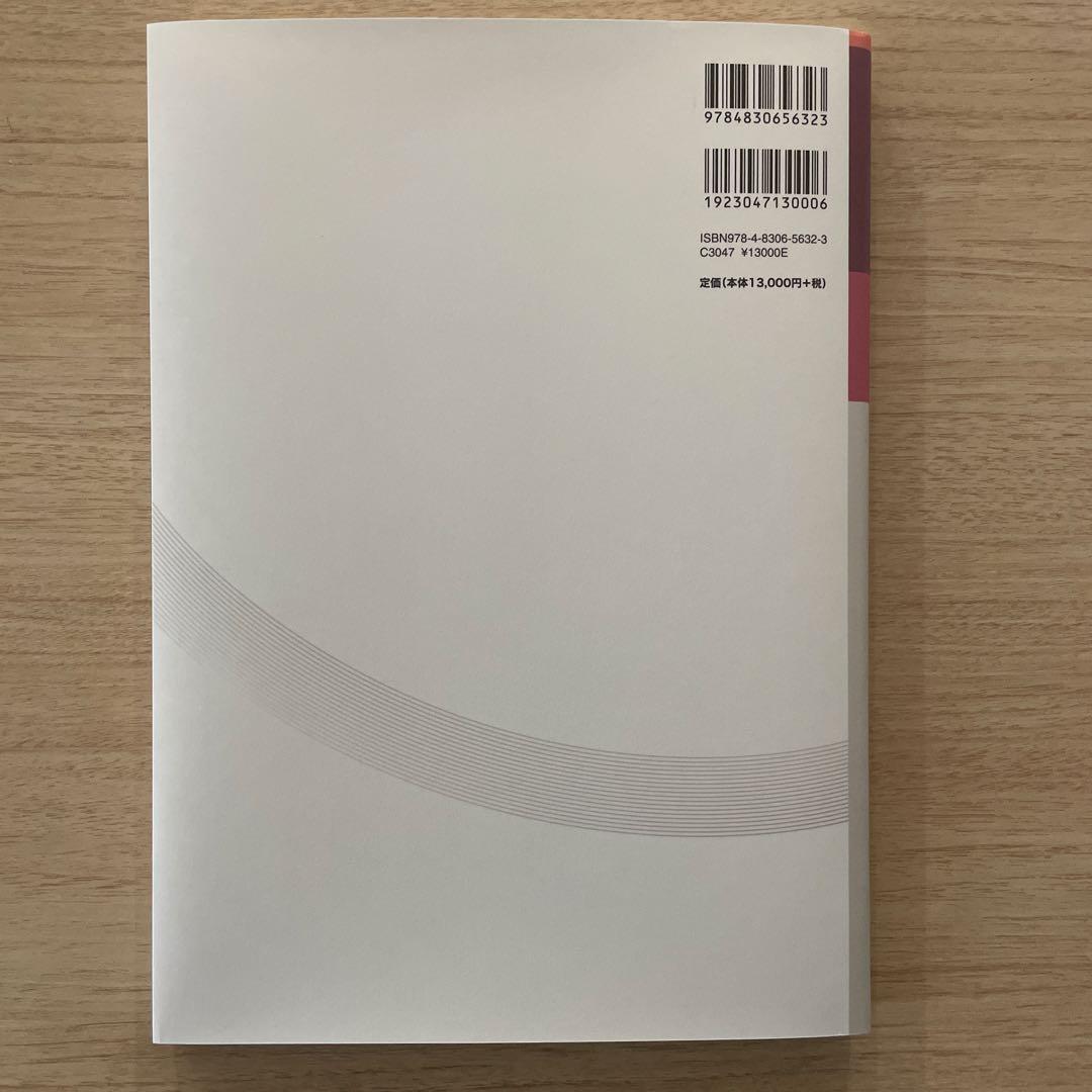 新篇眼科プラクティス 18 涙道診療オールインワン 【未使用新品】