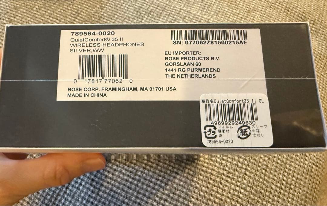Bose QuietComfort 35 II ワイヤレスヘッドホン 未開封
