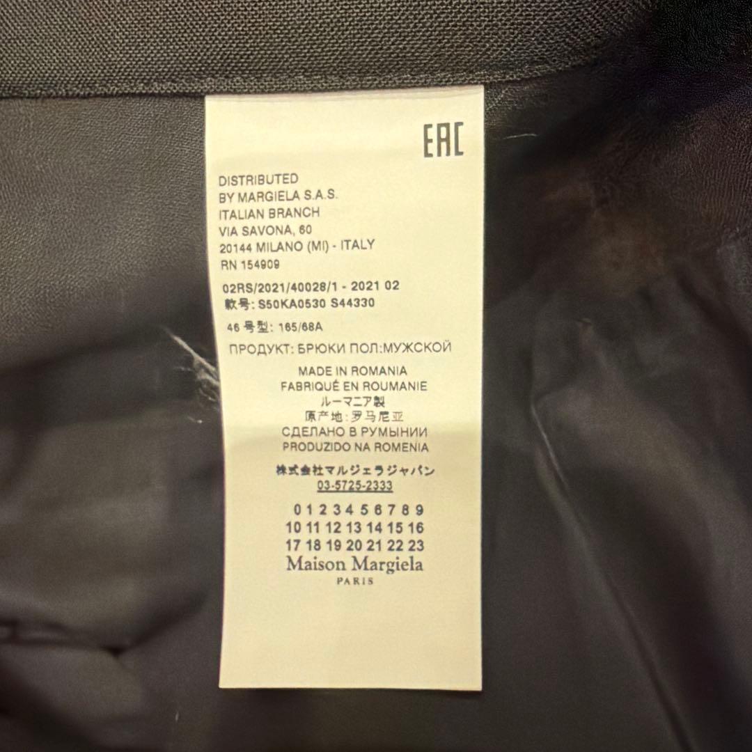 Maison Margiela スラックス