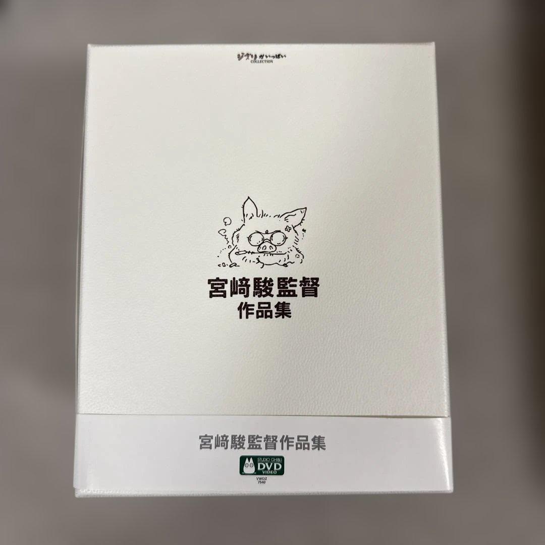 【火の鳥さん専用】宮崎駿監督作品集 増補版[DVD]15枚組