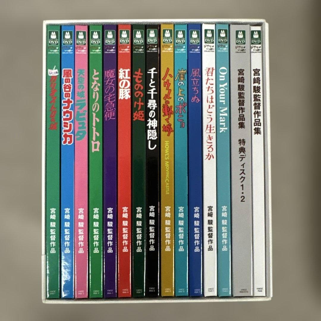 【火の鳥さん専用】宮崎駿監督作品集 増補版[DVD]15枚組