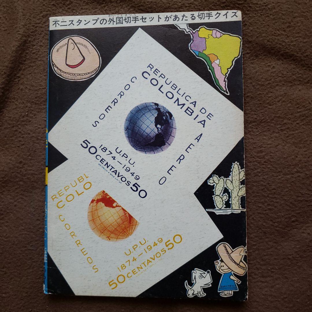 シルバークロス　藤子不二雄　昭和レトロ