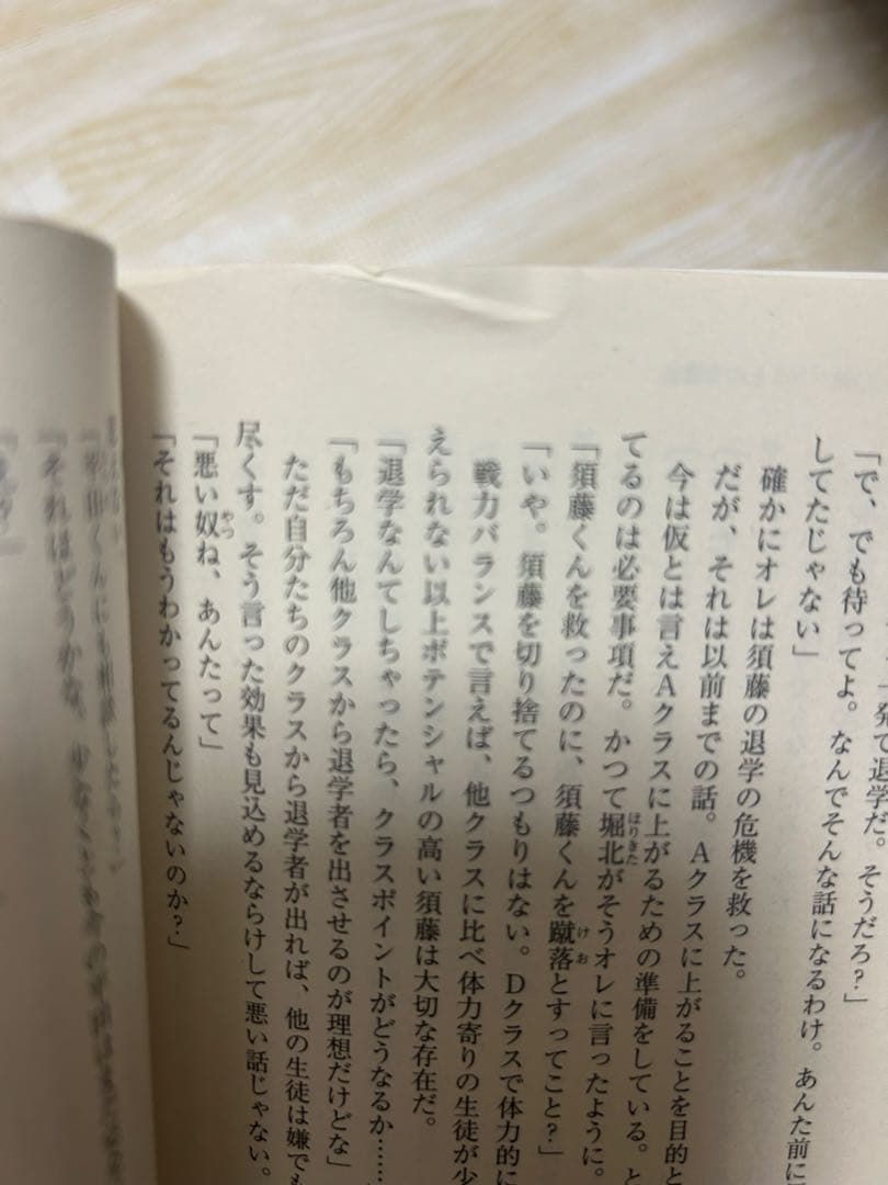 ようこそ実力至上主義の教室へ　全30巻セット