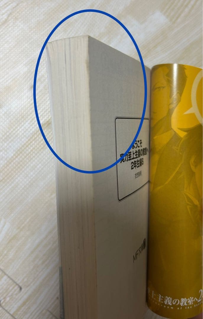 ようこそ実力至上主義の教室へ　全30巻セット