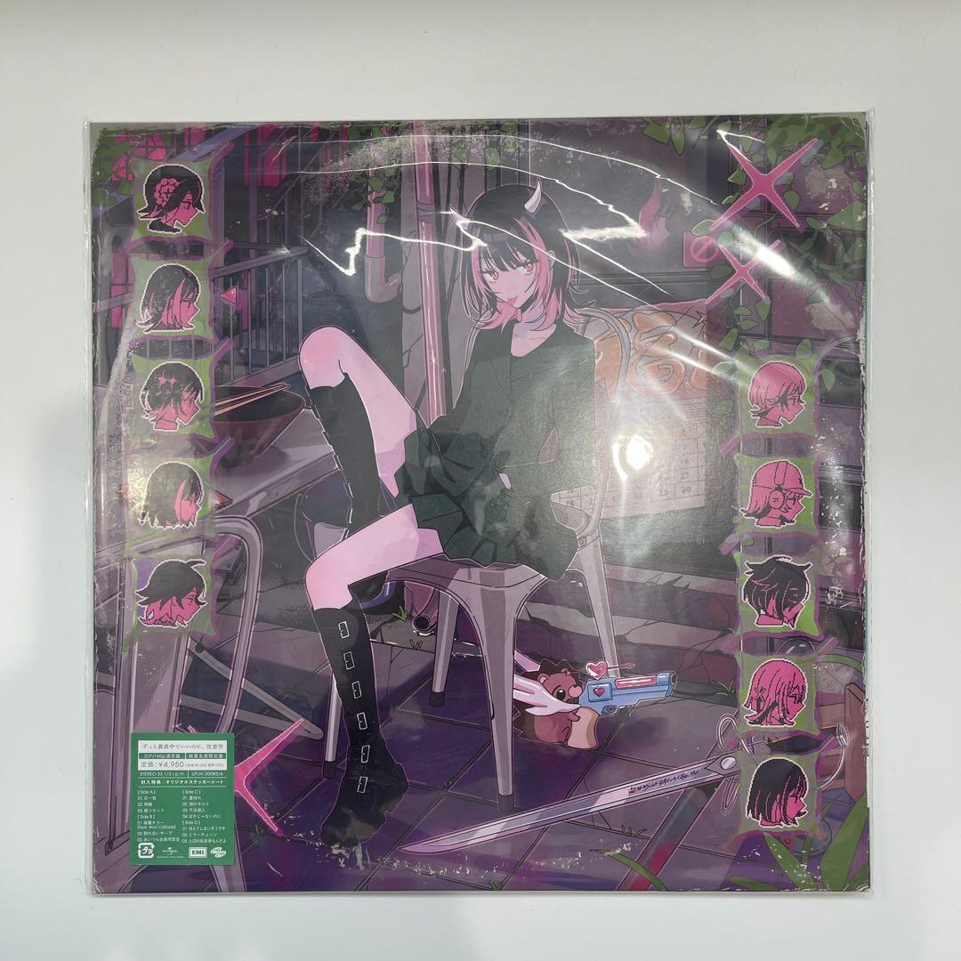 沈香学 レコード　lp 新品 未開封　ずっと真夜中でいいのに zutomayo