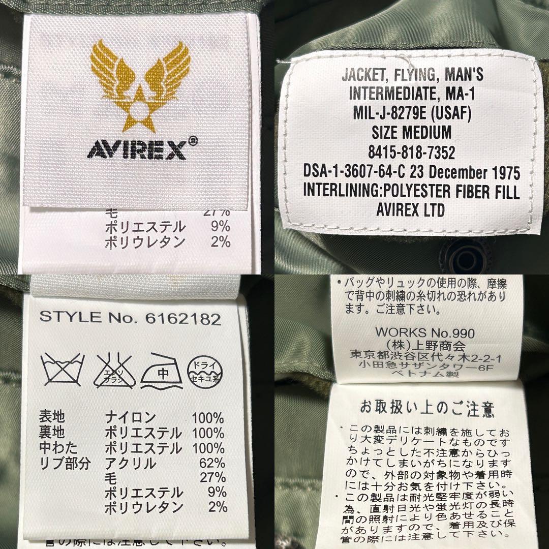 ☆希少☆新品級【AVIREX】MA-1 フライトジャケット 豪華刺繍 虎 龍