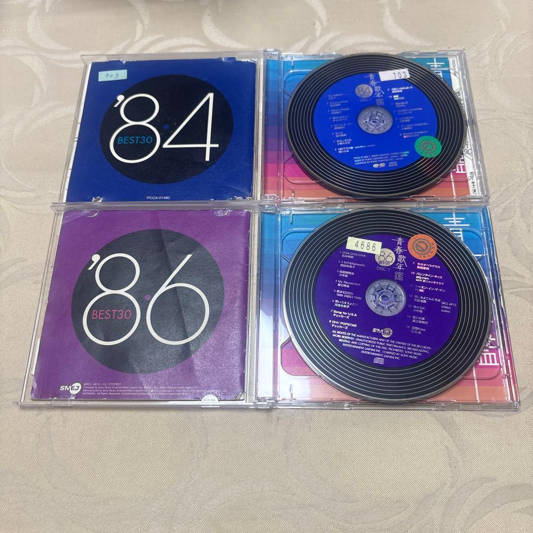 青春歌年鑑 8枚セット