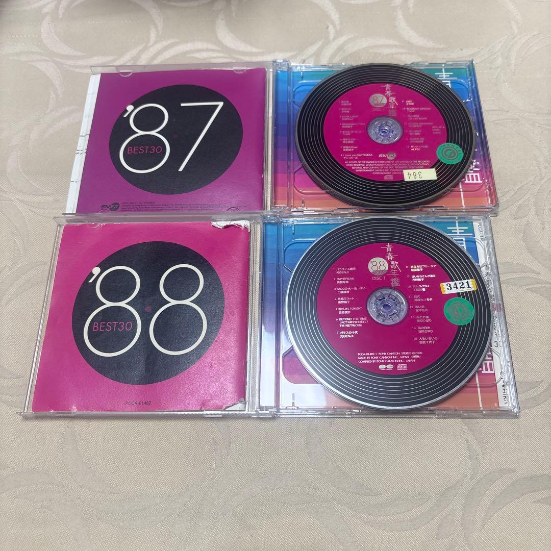 青春歌年鑑 8枚セット