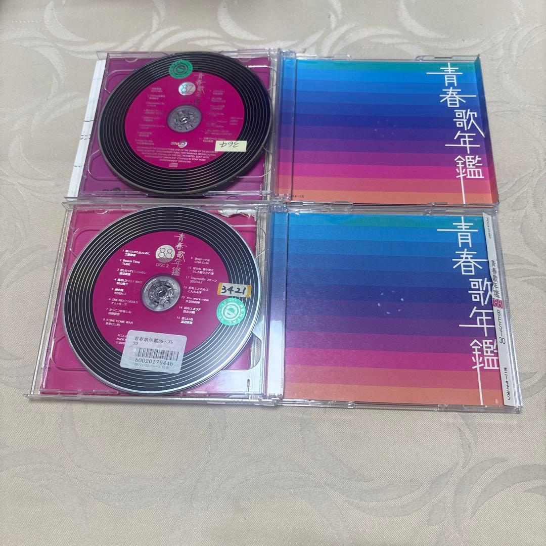 青春歌年鑑 8枚セット