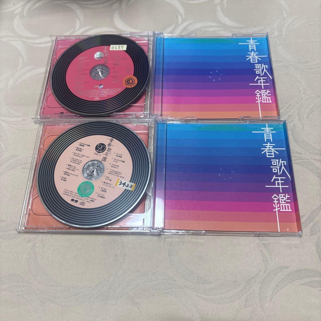 青春歌年鑑 8枚セット
