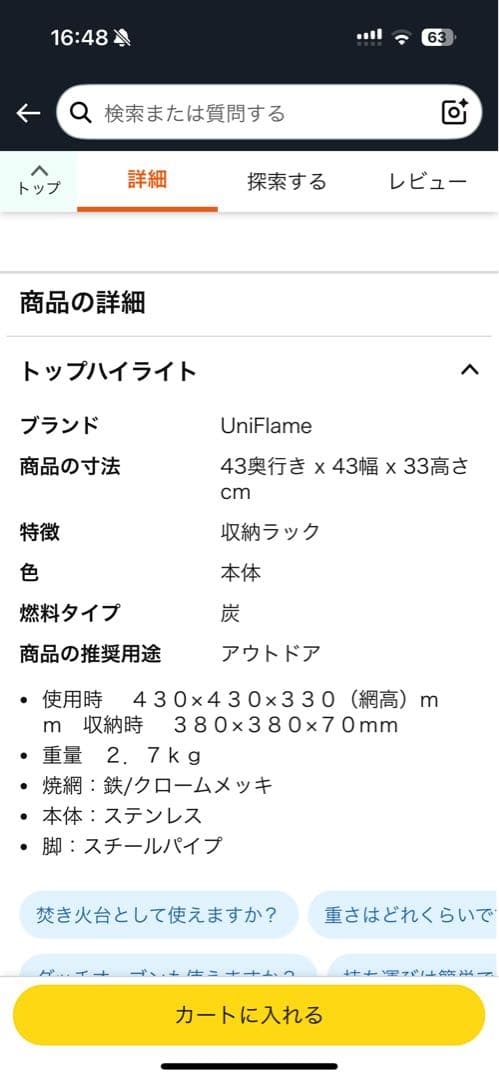 【オプション多数】ユニフレームファイアグリルヘビーロストルチャコスタ収納バック