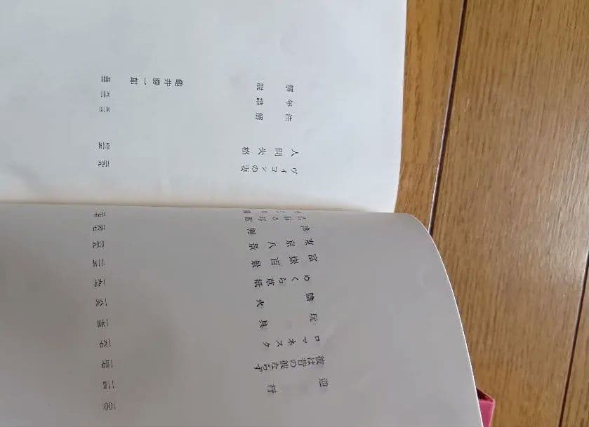 太宰治集 54 日本文学全集