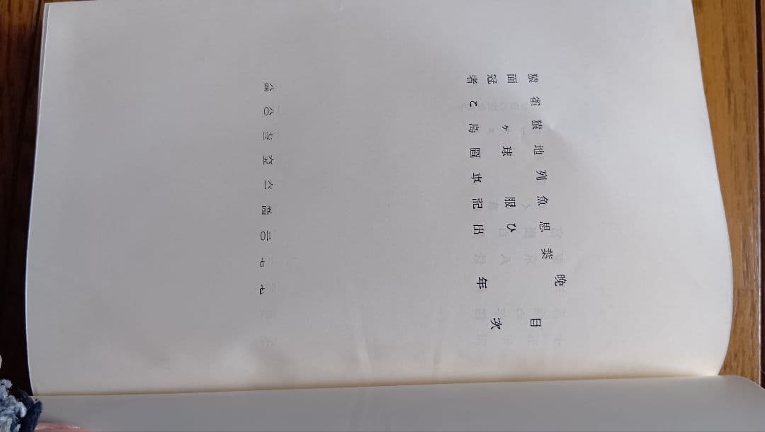 太宰治集 54 日本文学全集