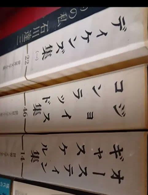 太宰治集 54 日本文学全集