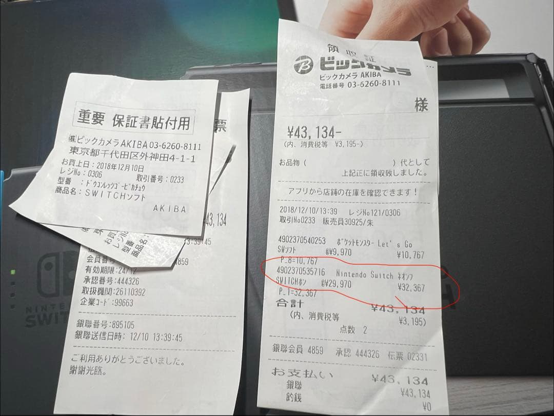 【完動品】Nintendo Switch 本体、付属品完備、おまけ付き