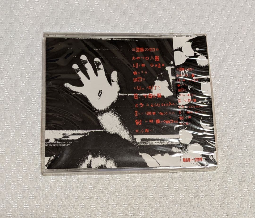 新品未開封 マッドカプセルマーケッツ HUMANITY レア CD インディーズ