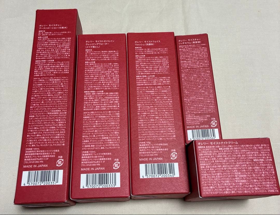 値下げ中　Aurelie（オレリー）スキンケア 5個セット