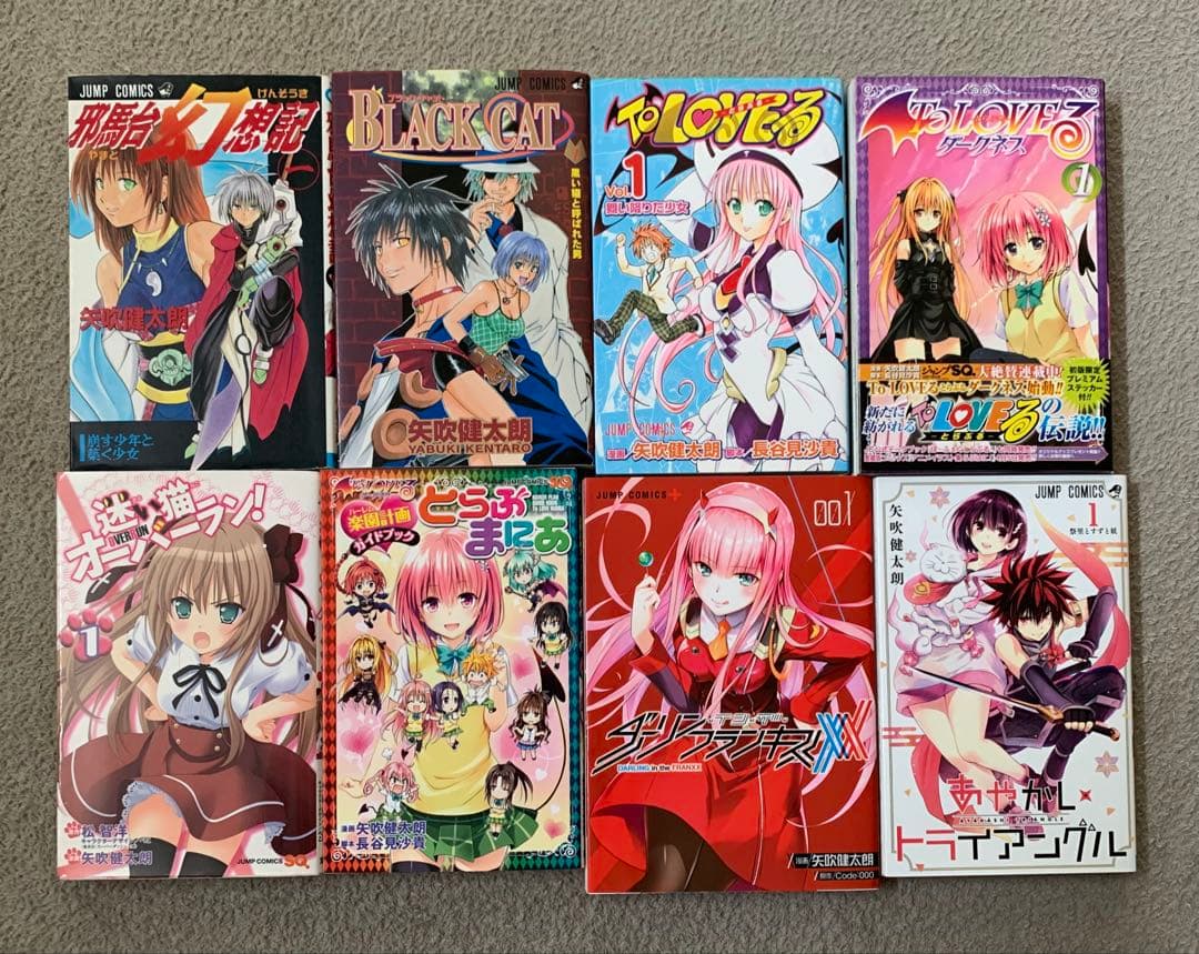 ToLOVEる　矢吹健太朗　作品　全巻　セット