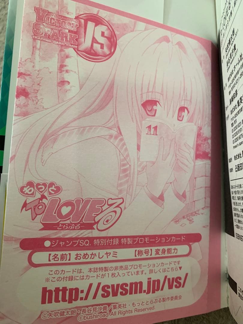 ToLOVEる　矢吹健太朗　作品　全巻　セット