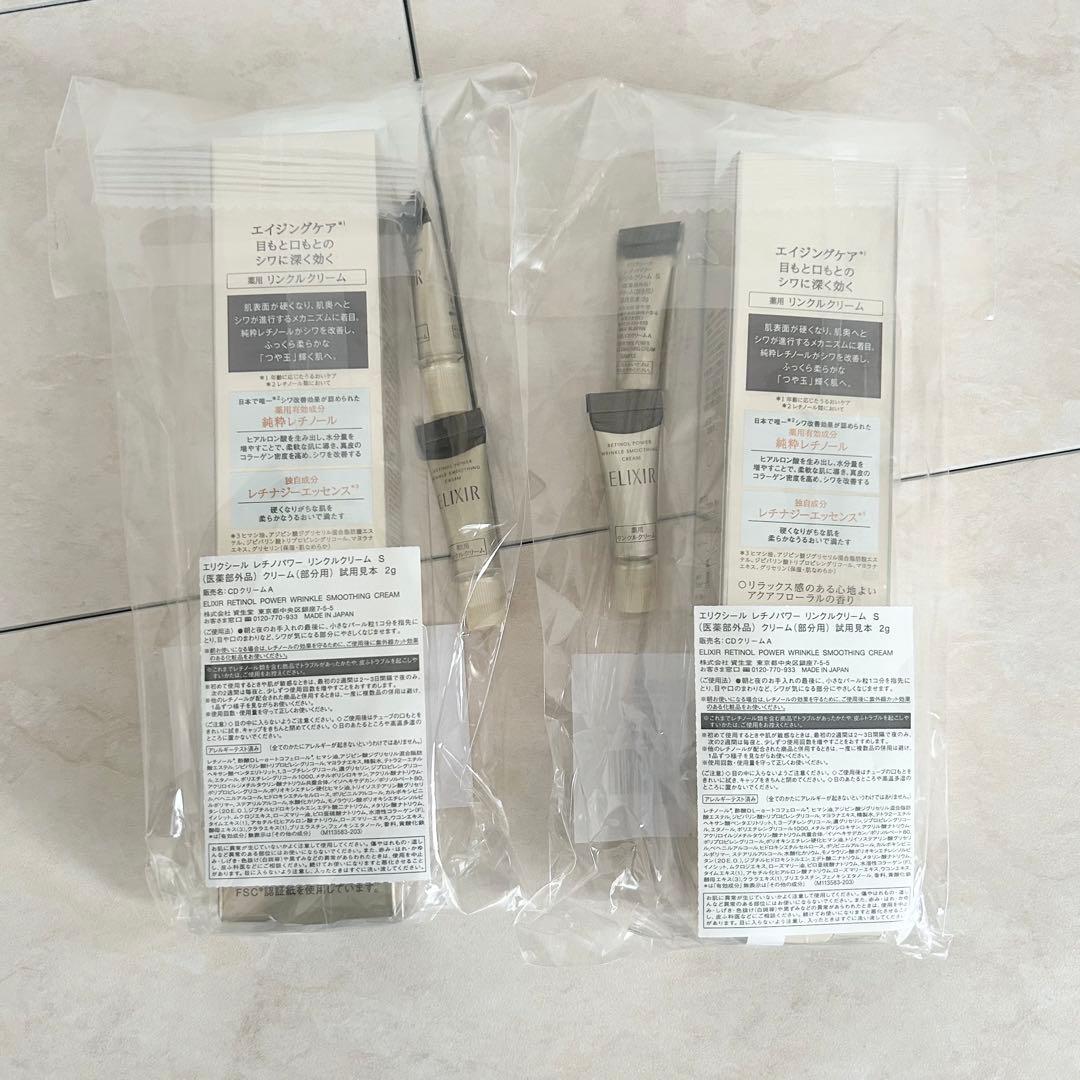 ELIXIRレチノパワーリンクルクリーム L 22g 2本セット サンプル付