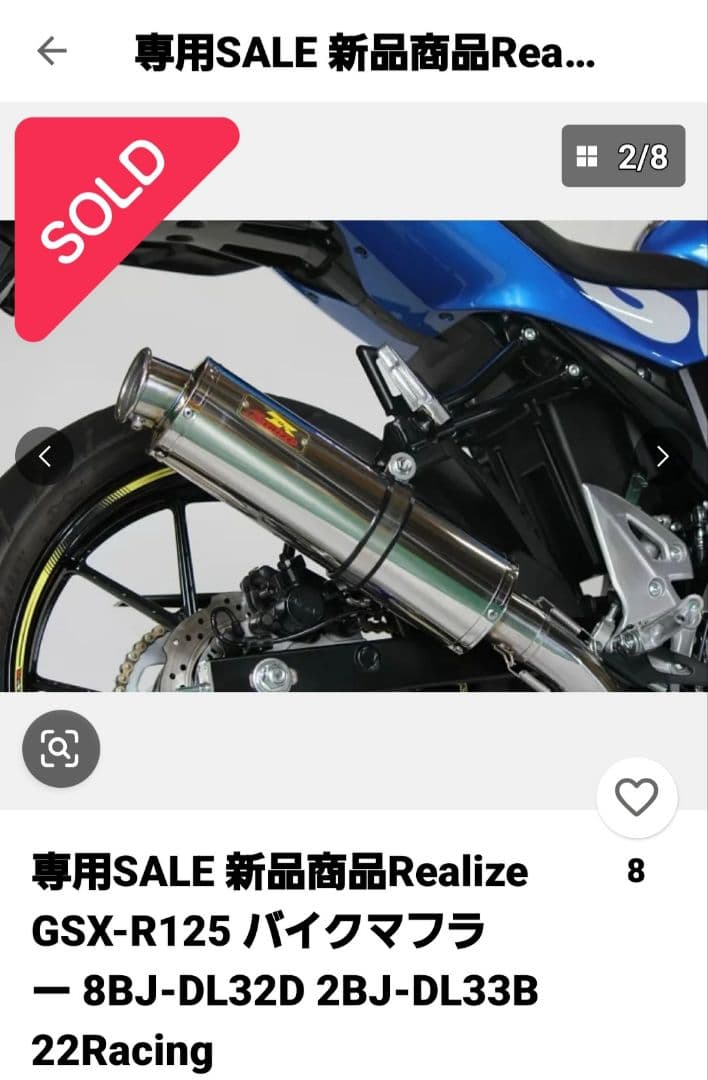 GSX-R125 バイクマフラー 22Racing