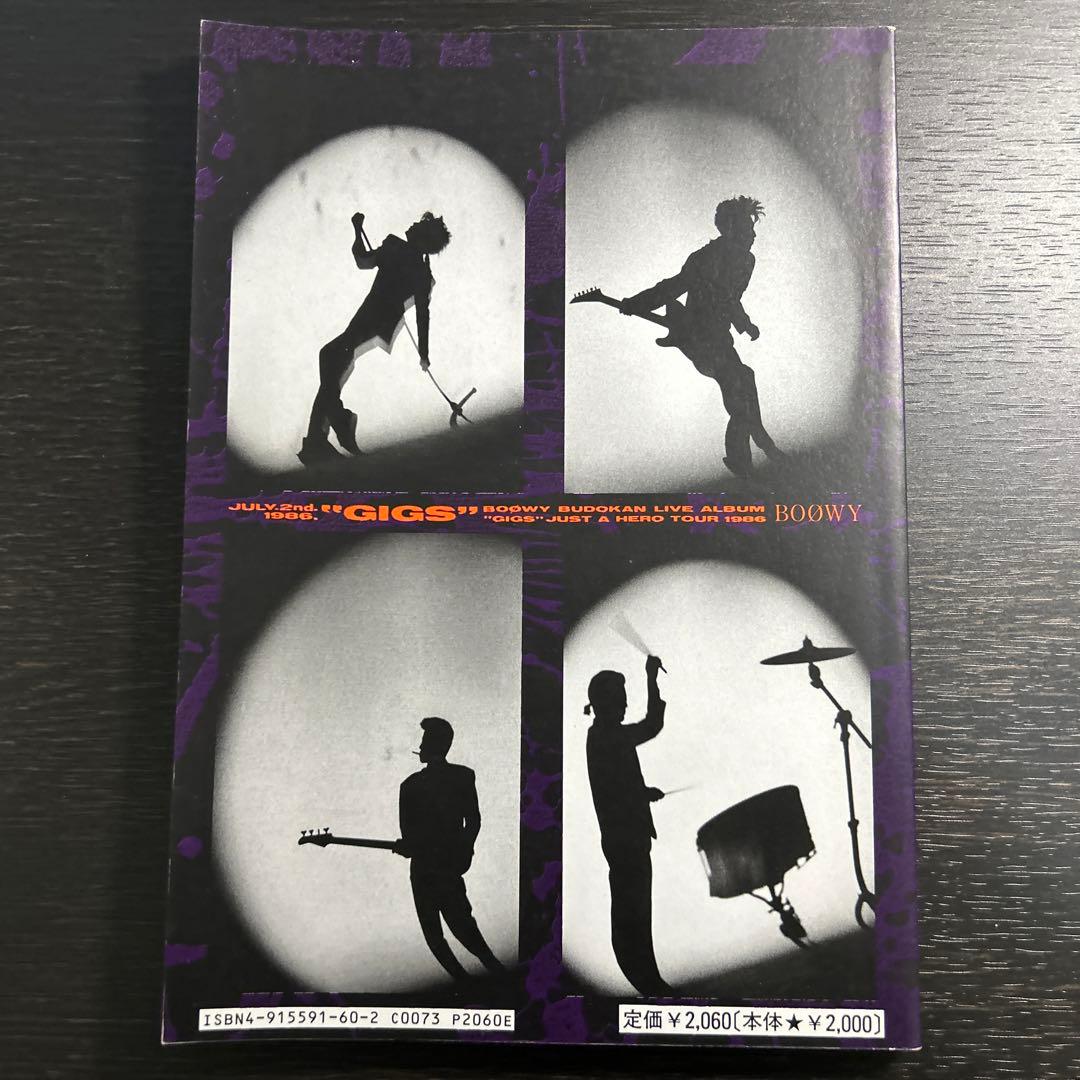 BOOWY\"GIGS\" バンドスコア