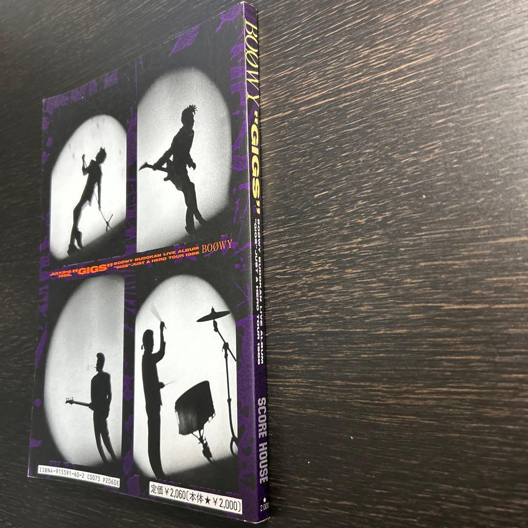 BOOWY\"GIGS\" バンドスコア