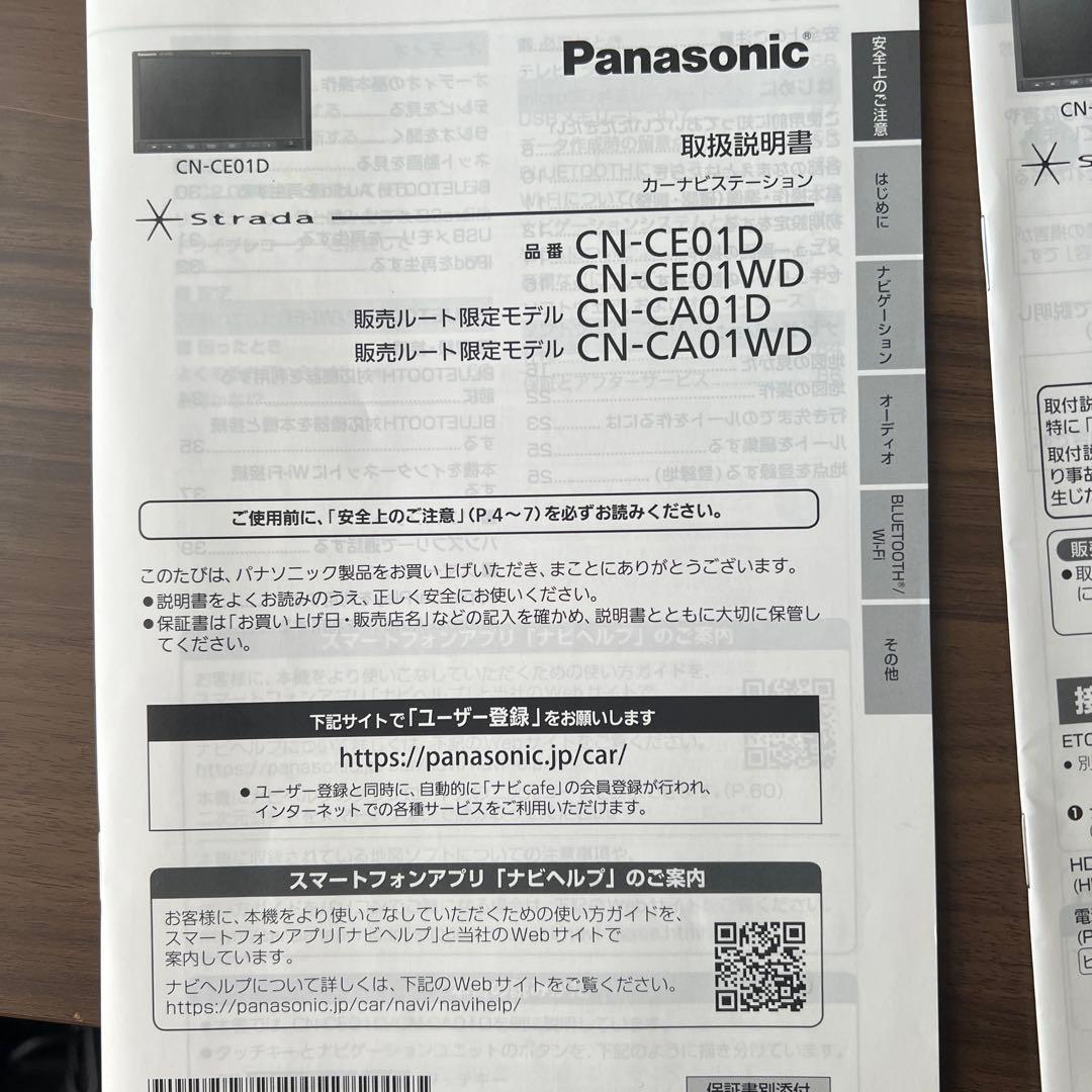 Panasonic CN-CA01WD カーナビ　リヤカメラセット