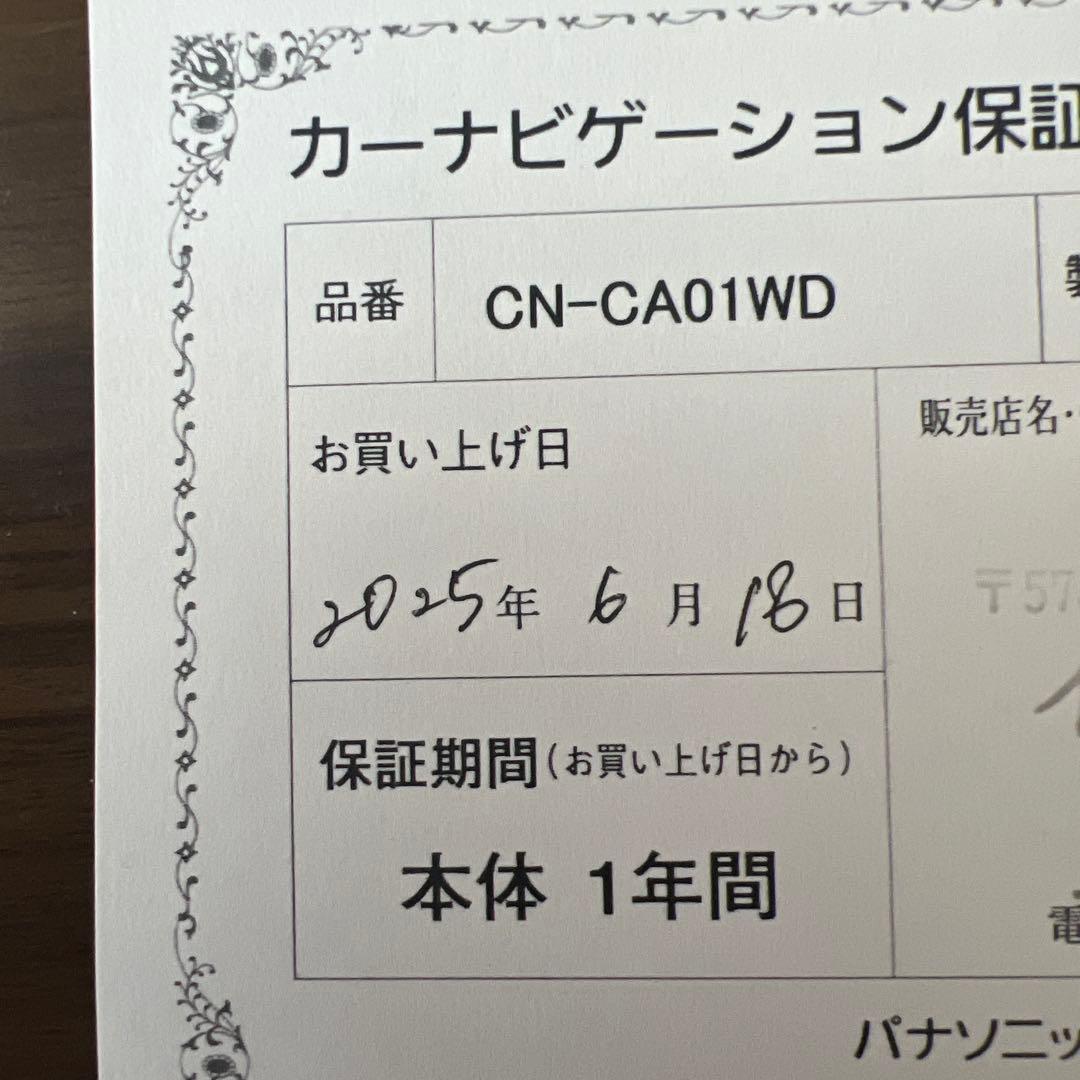 Panasonic CN-CA01WD カーナビ　リヤカメラセット