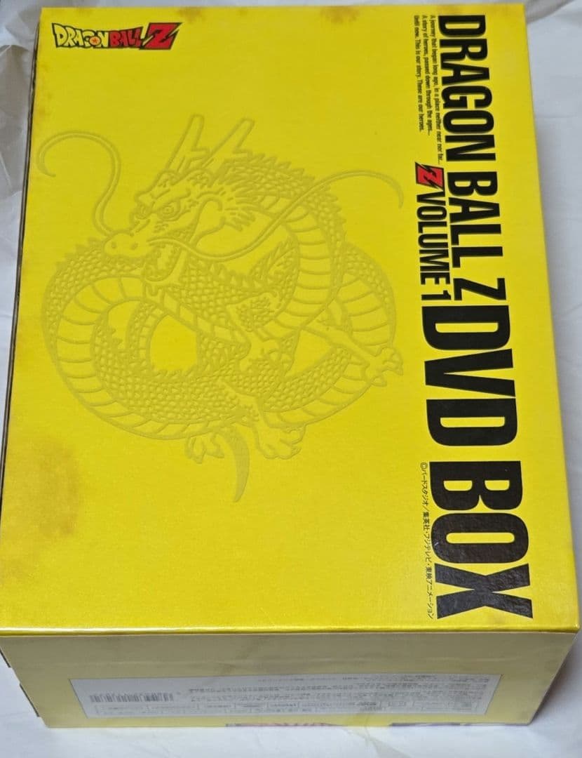 ドラゴンボール　DVD-BOX 4箱　セット　キャンペーン特典付き(レア)