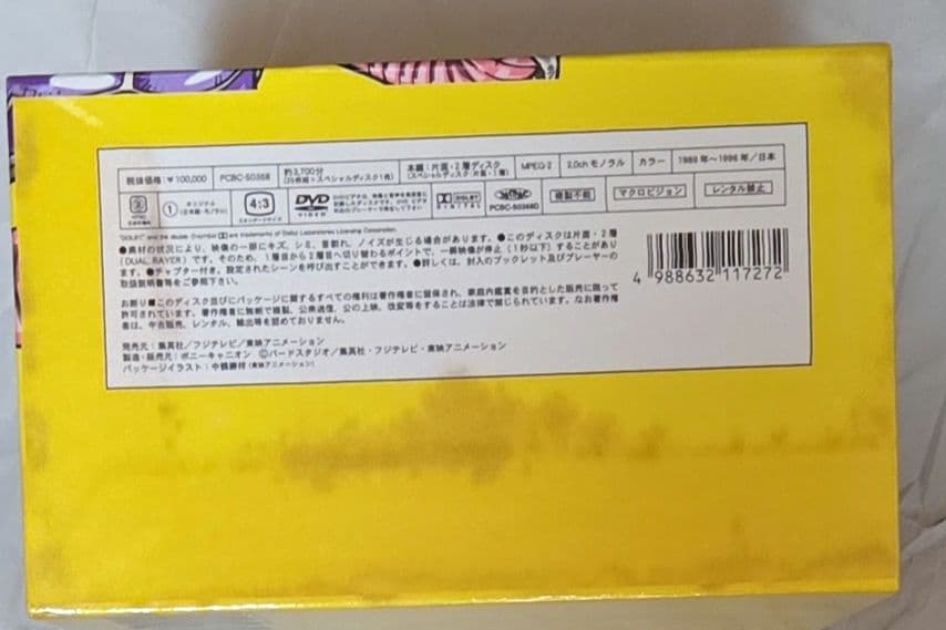 ドラゴンボール　DVD-BOX 4箱　セット　キャンペーン特典付き(レア)