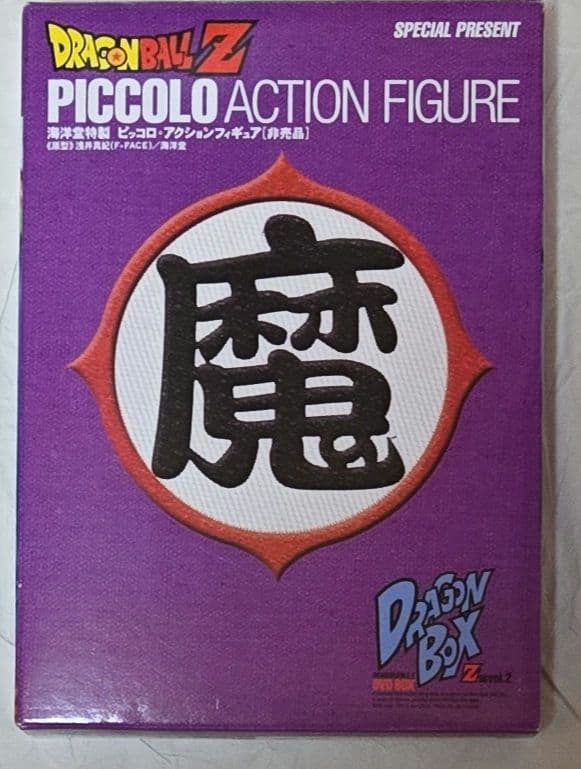 ドラゴンボール　DVD-BOX 4箱　セット　キャンペーン特典付き(レア)