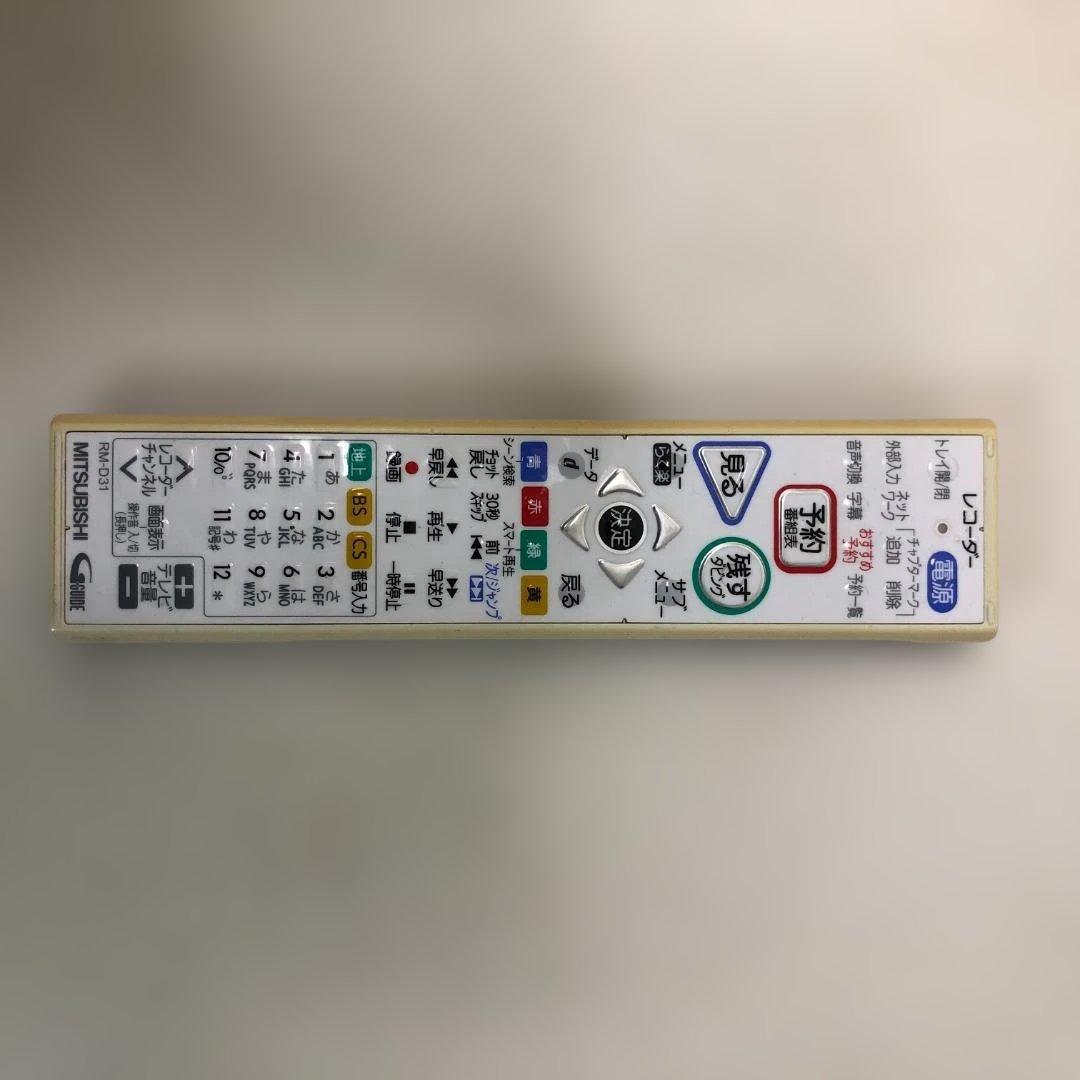 送料無料 三菱ブルーレイレコーダー DVR-BZ360 HDD内蔵 251230