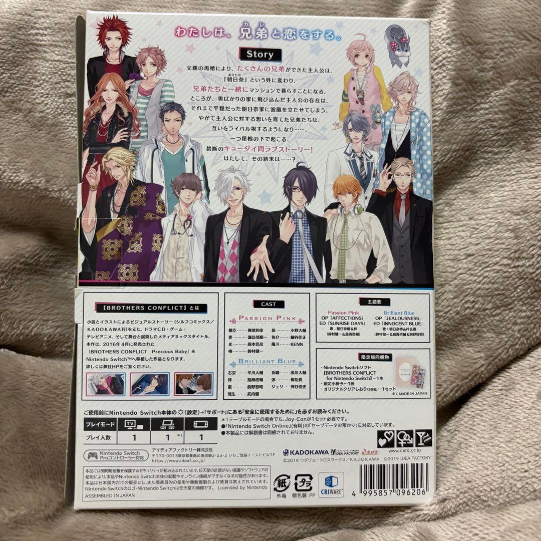 BROTHERSCONFLICT 特装版 ブラコン Switch