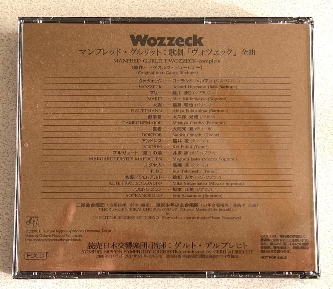 【非売品】グルリット：歌劇『ヴォツェック』全曲 アルブレヒト/読響 特典CD