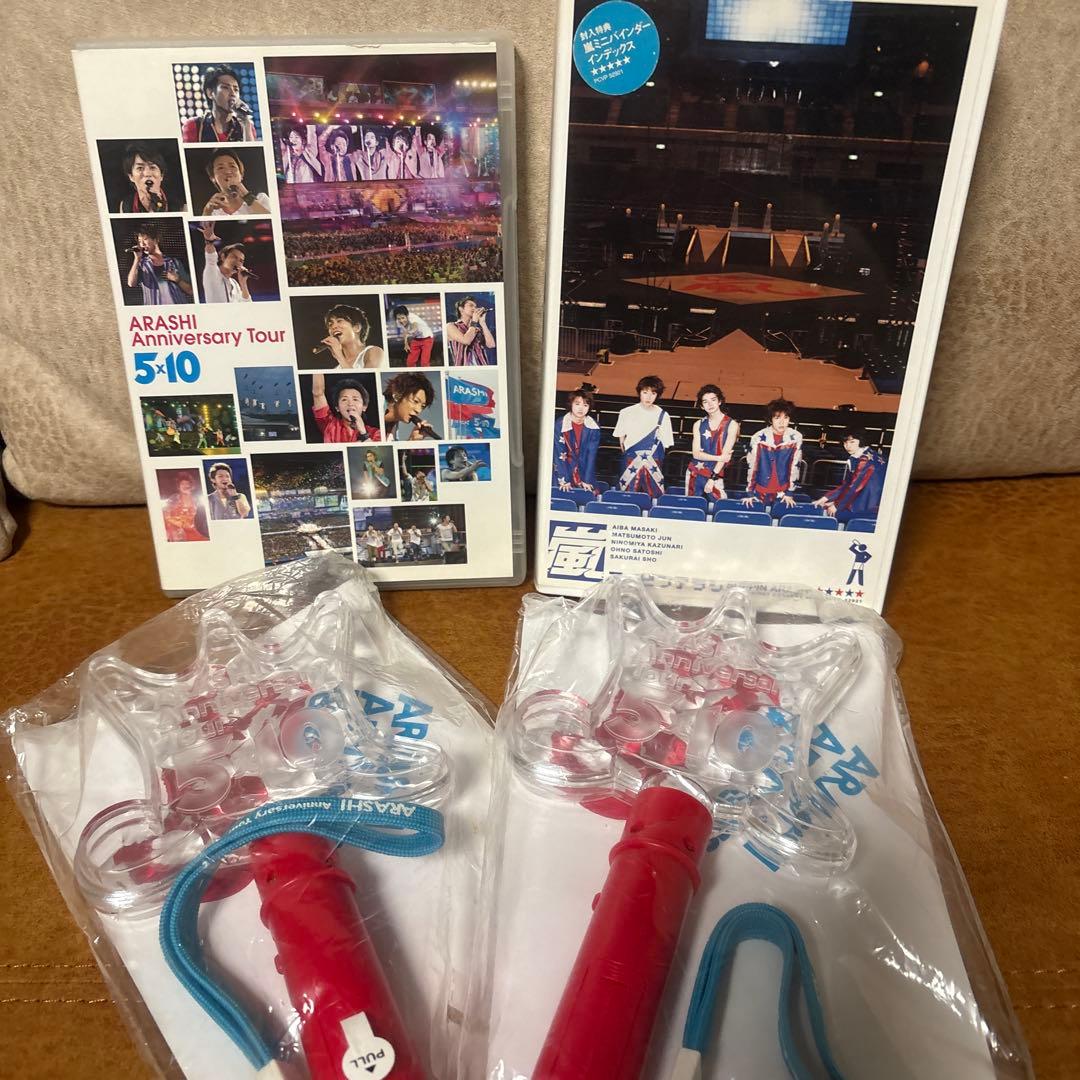 嵐　DVD 星型ペンライト