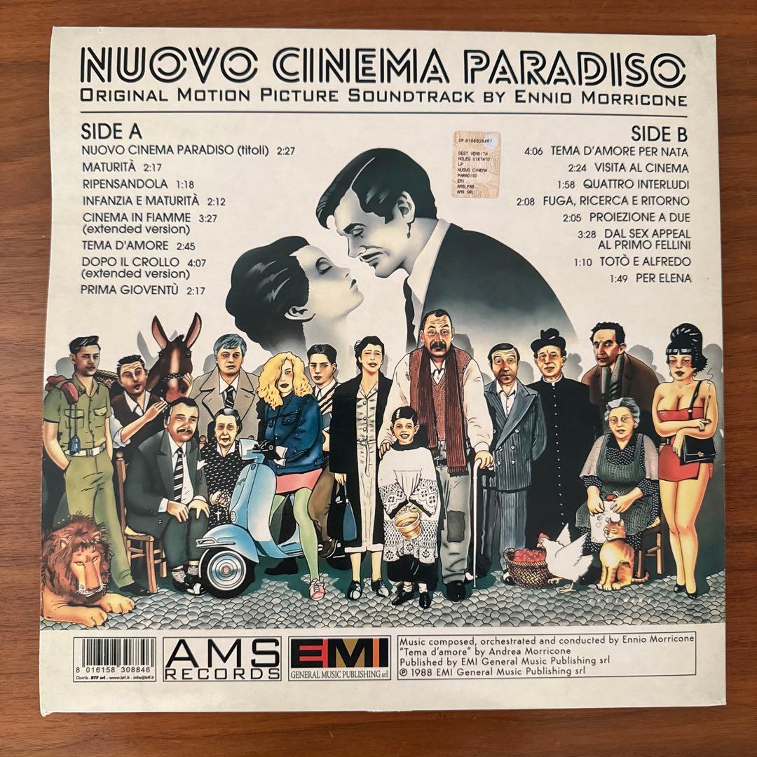 【manakiさま専用】ニューシネマパラダイス　サウンドトラック　レコード