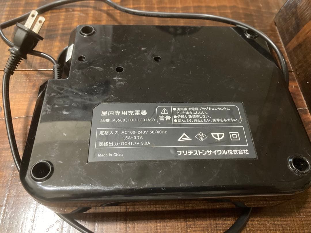 BRIDGESTONE ブリジストン　リチウムイオンバッテリー専用屋内充電器　A