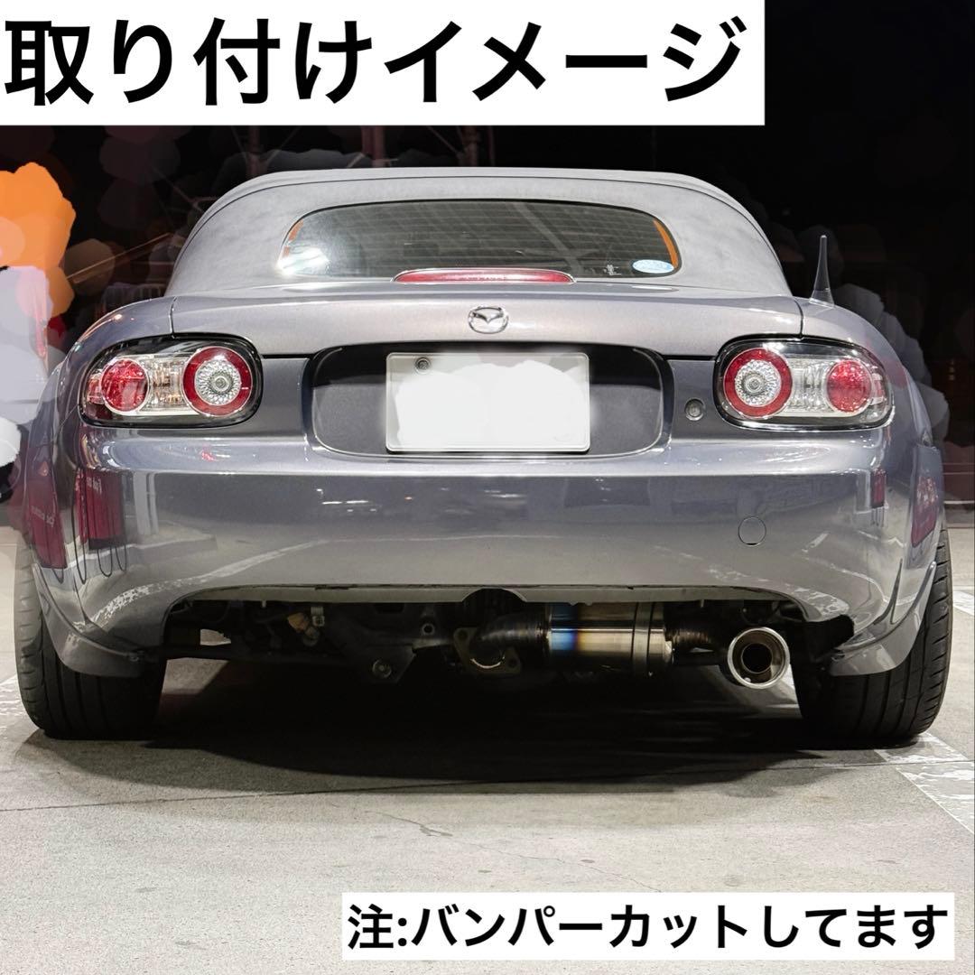 NCロードスター　RSE フルチタンマフラー ncec ロードスター　マツダ