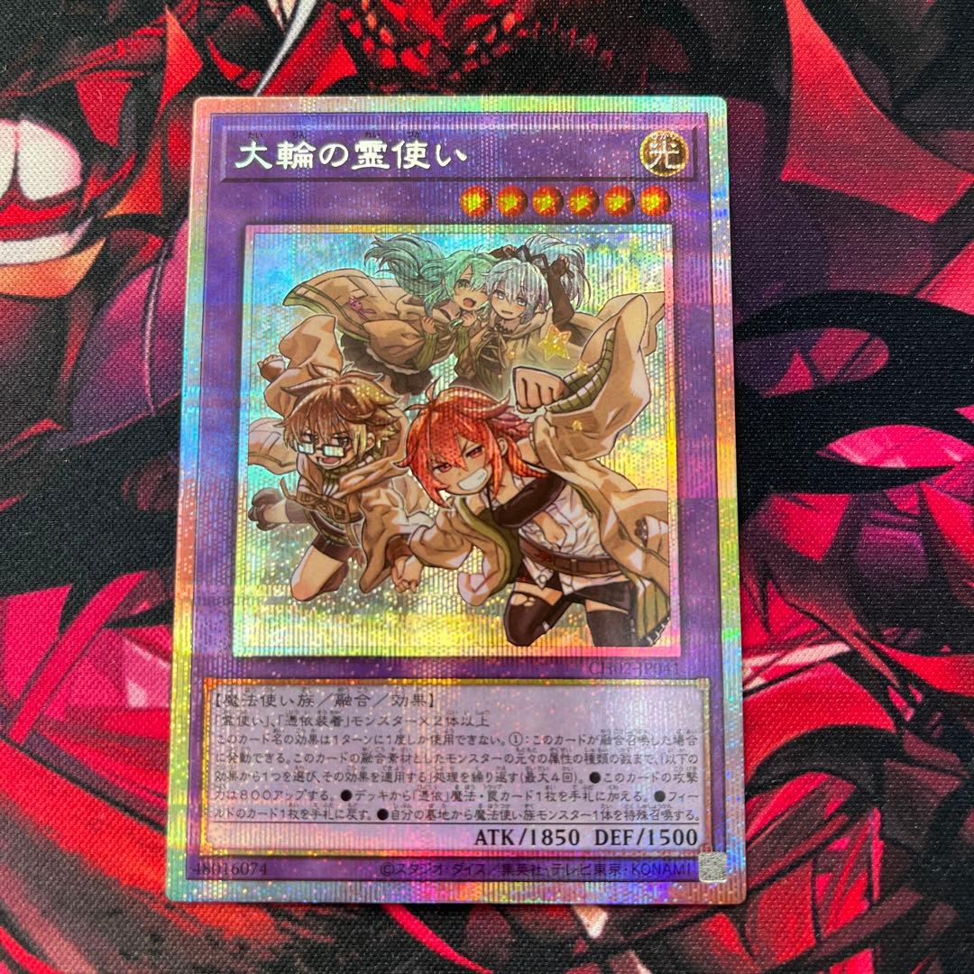 あ*ん様 遊戯王OCG 大輪の霊使い プリシク