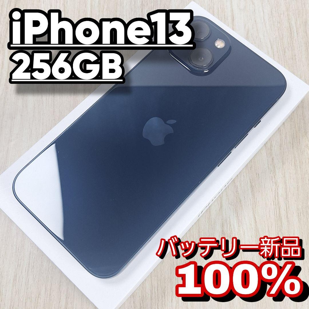 iPhone 13 256GB SIMフリーバッテリー新品100% 大容量