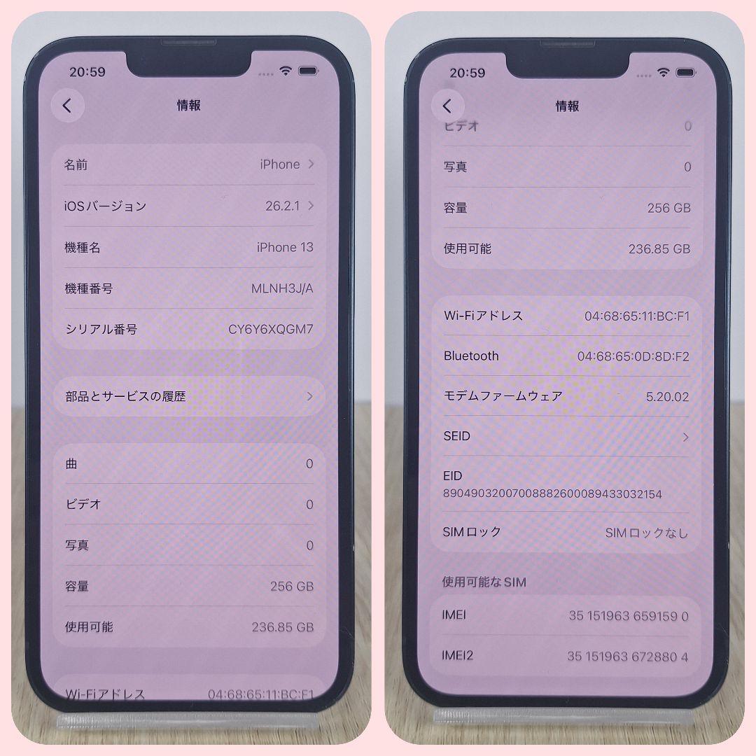 iPhone 13 256GB SIMフリーバッテリー新品100% 大容量
