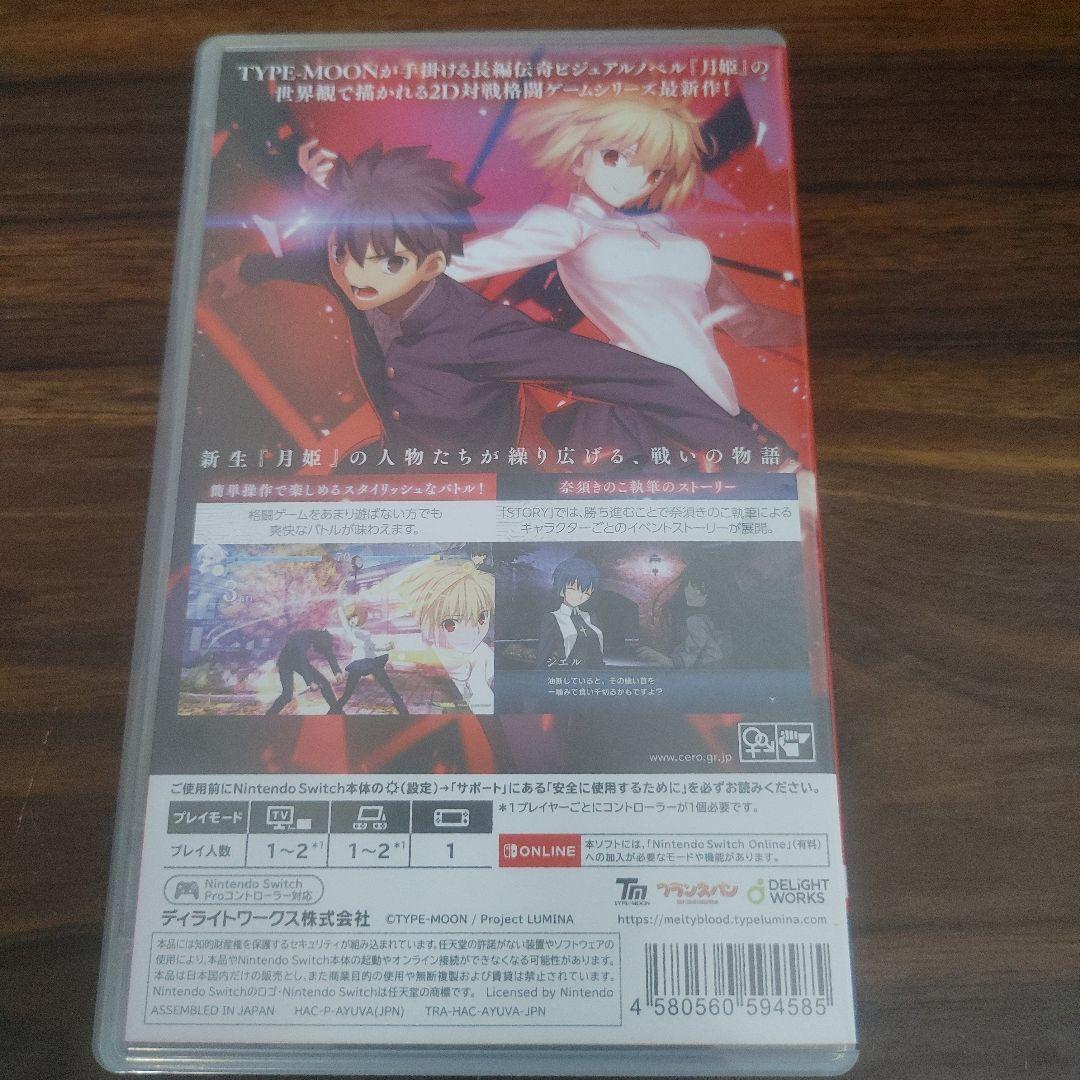 高*郎様 Melty Blood ：TYPE LUMINA メルティブラッド