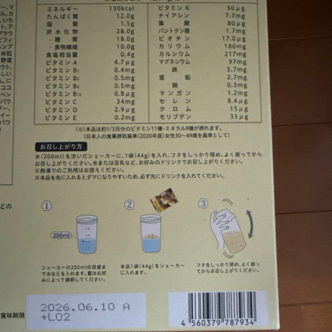 YOGINI FOOD 100 フルーツミックス・ストロベリー